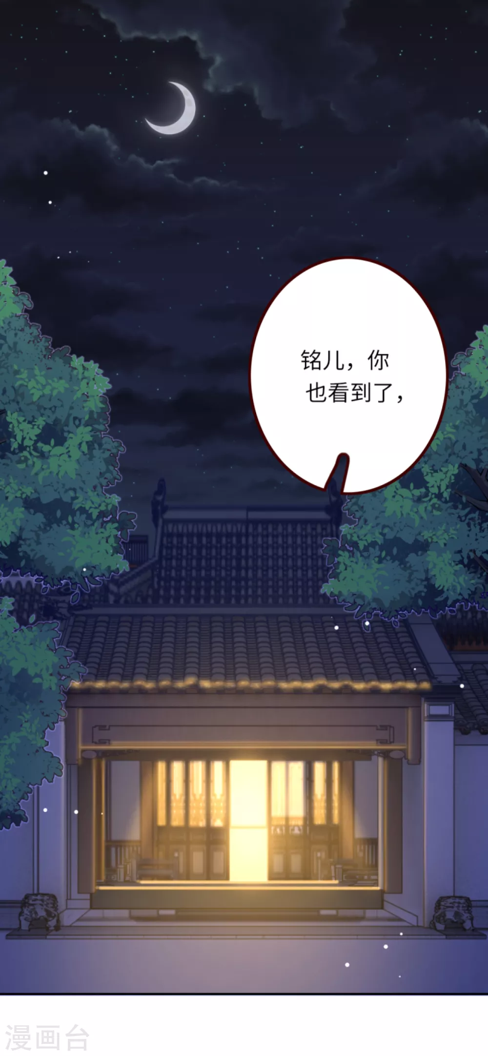 第287话 神晶矿脉！ 第4页
