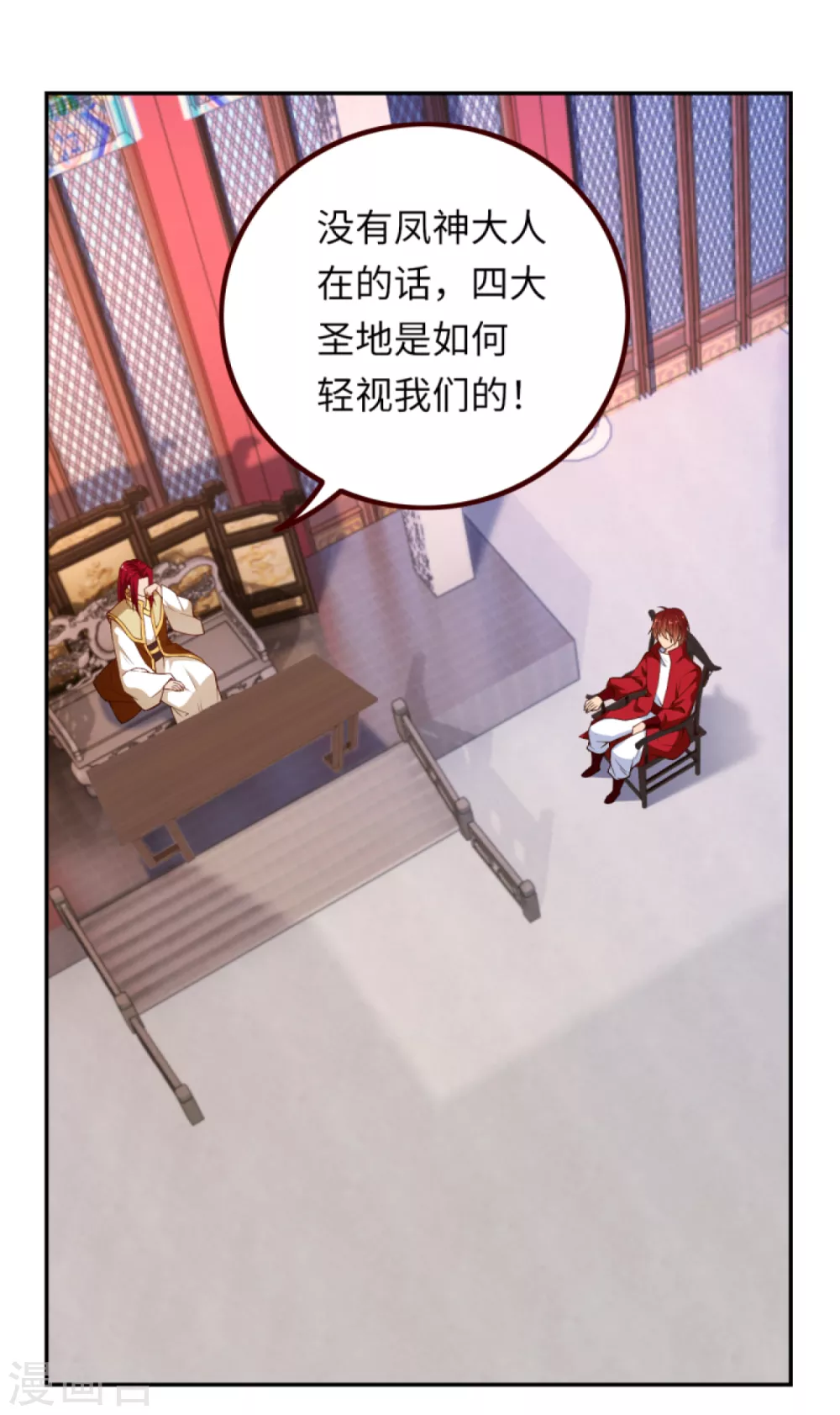 第287话 神晶矿脉！ 第5页