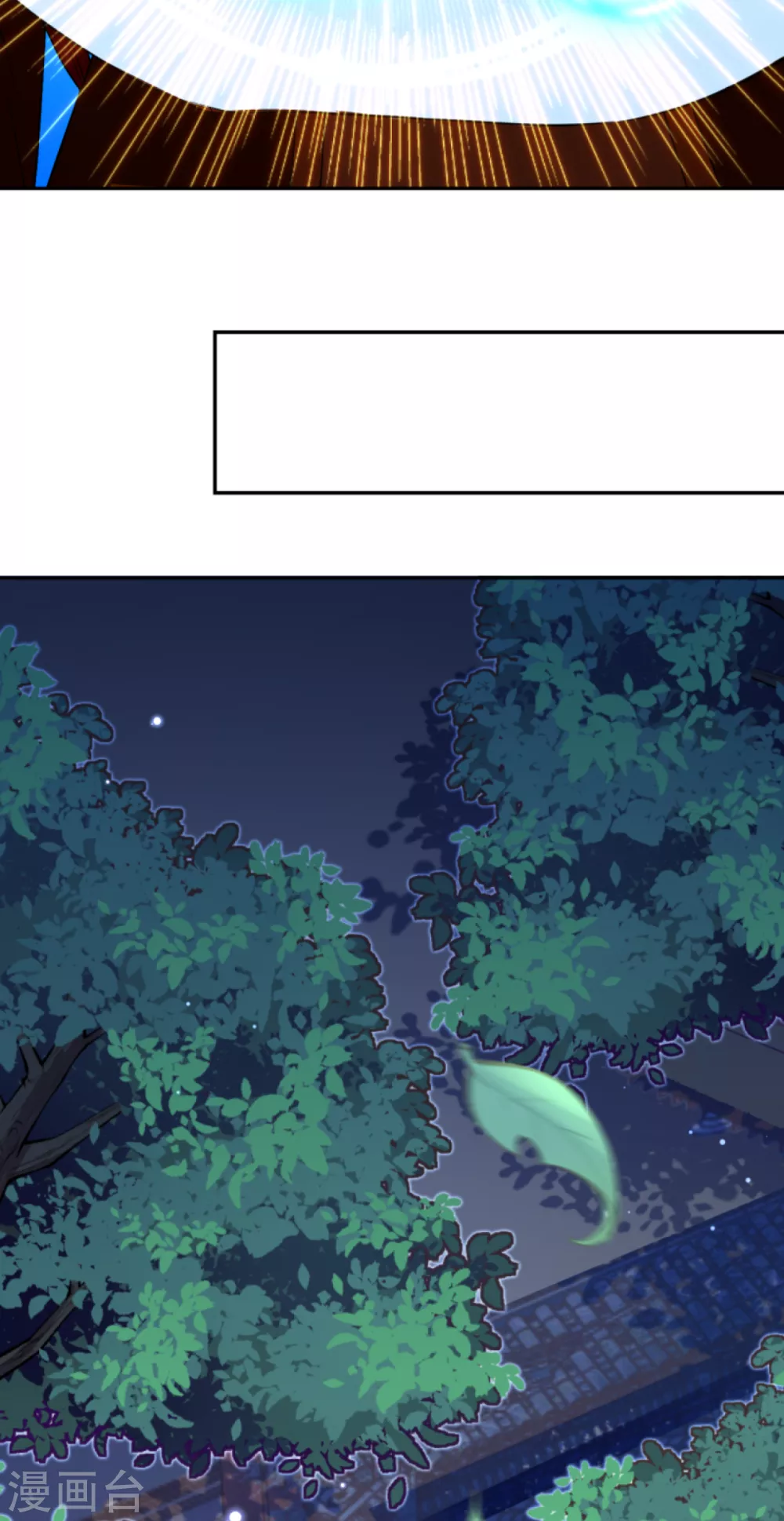 第287话 神晶矿脉！ 第10页