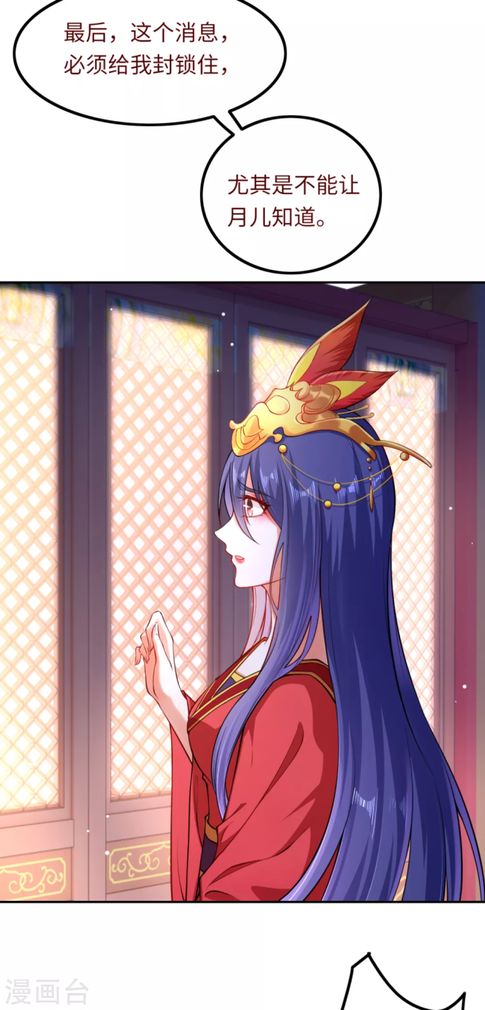 第288话 噩耗！ 第6页