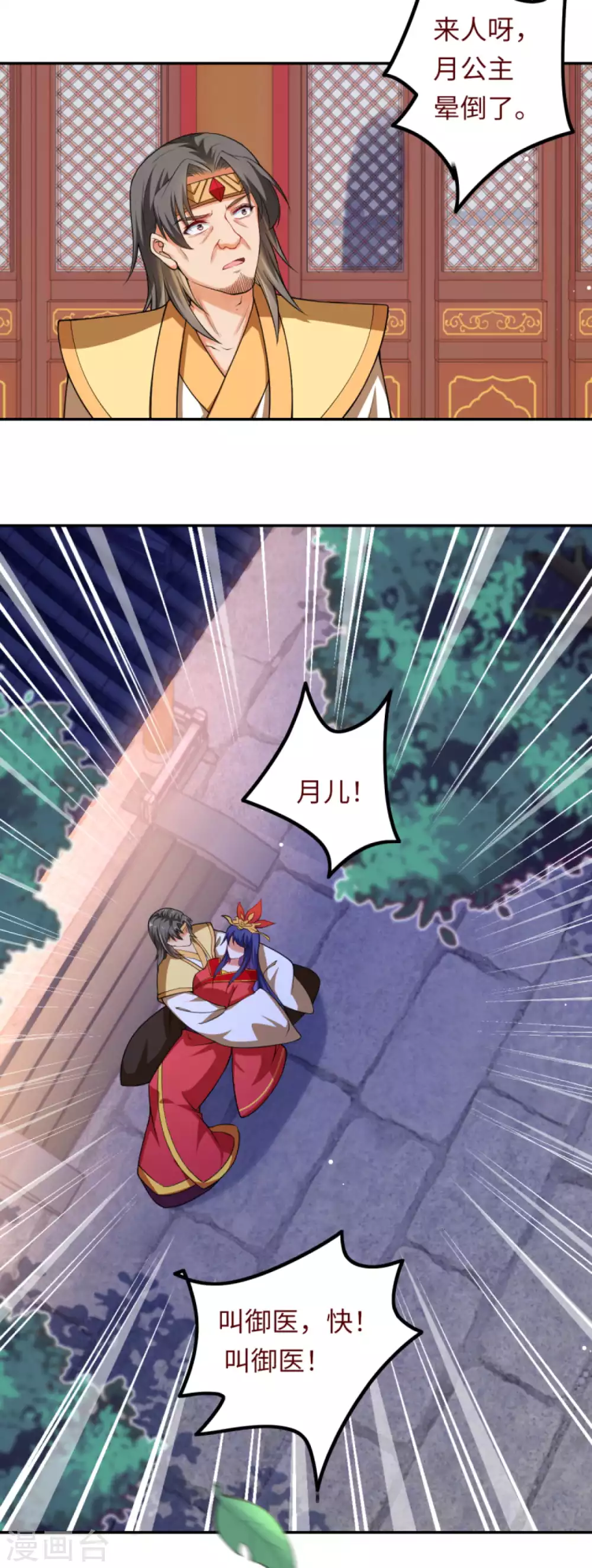 第288话 噩耗！ 第7页