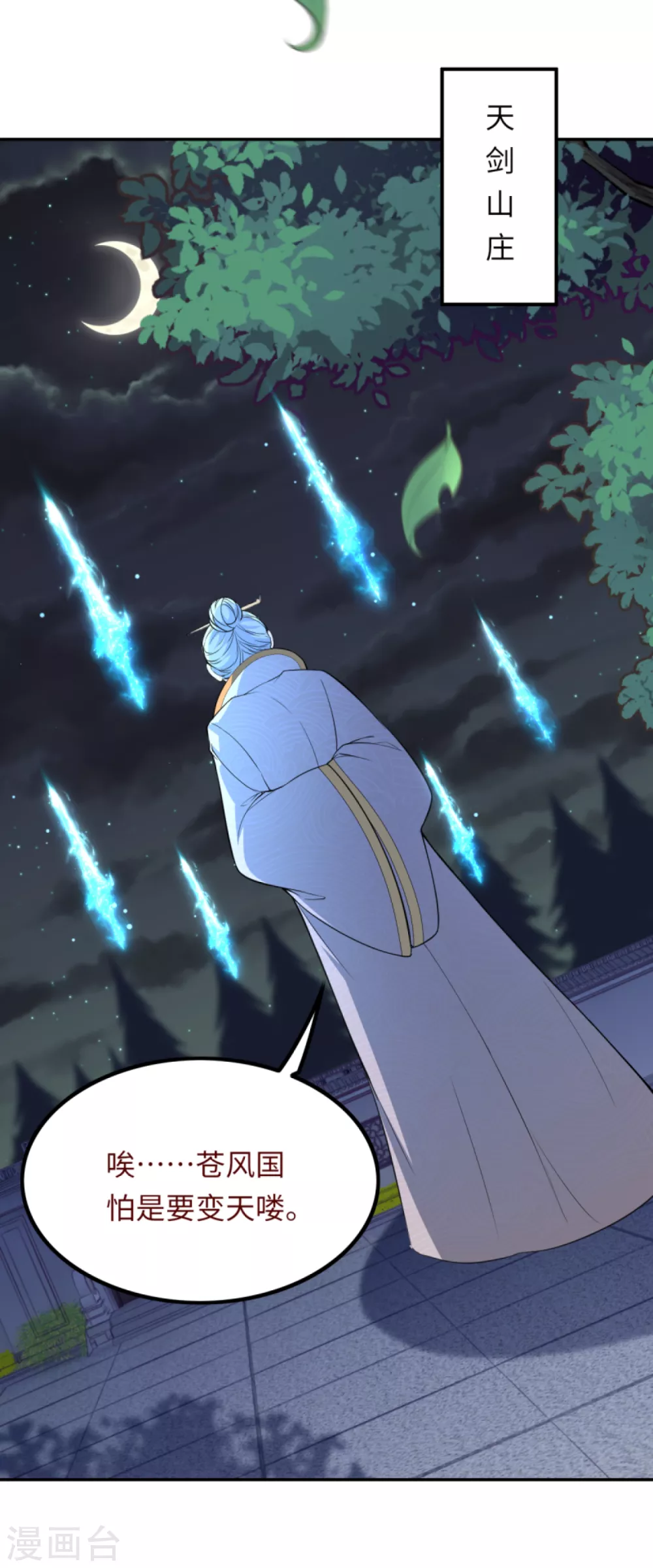 第288话 噩耗！ 第8页