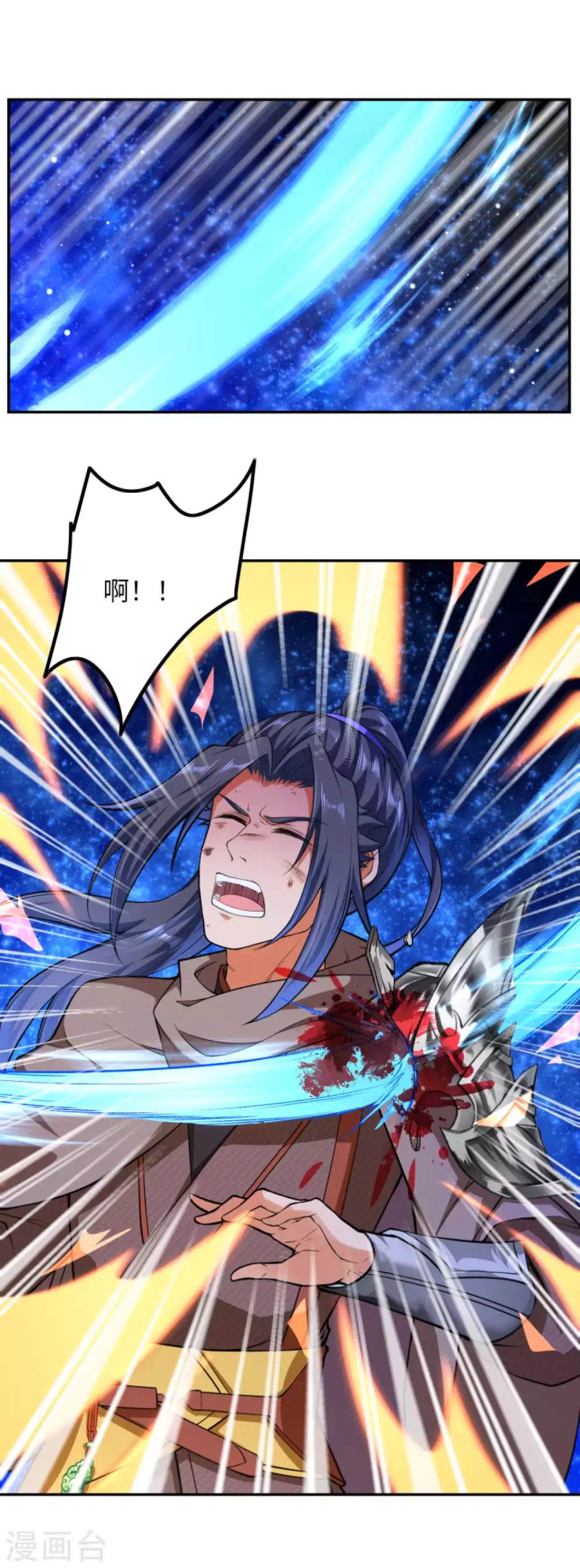 第289话 修复！ 第6页