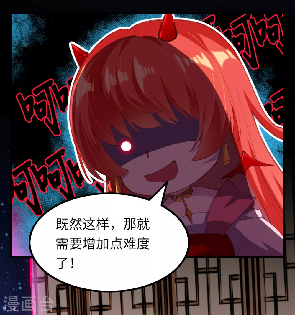 第290话 灵魂体！ 第6页