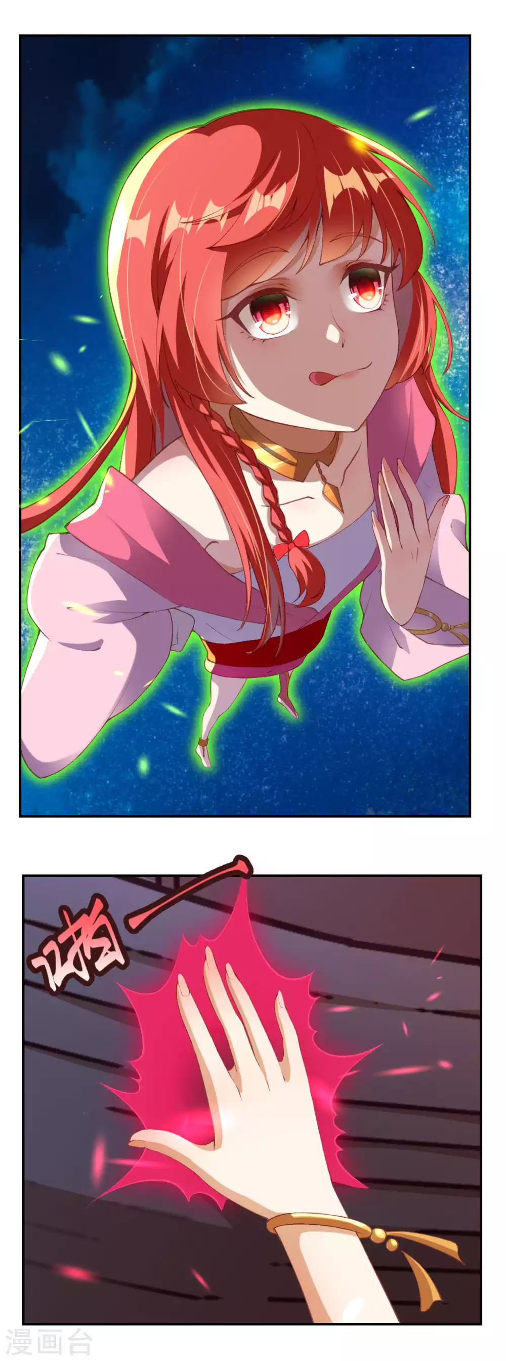 第290话 灵魂体！ 第10页