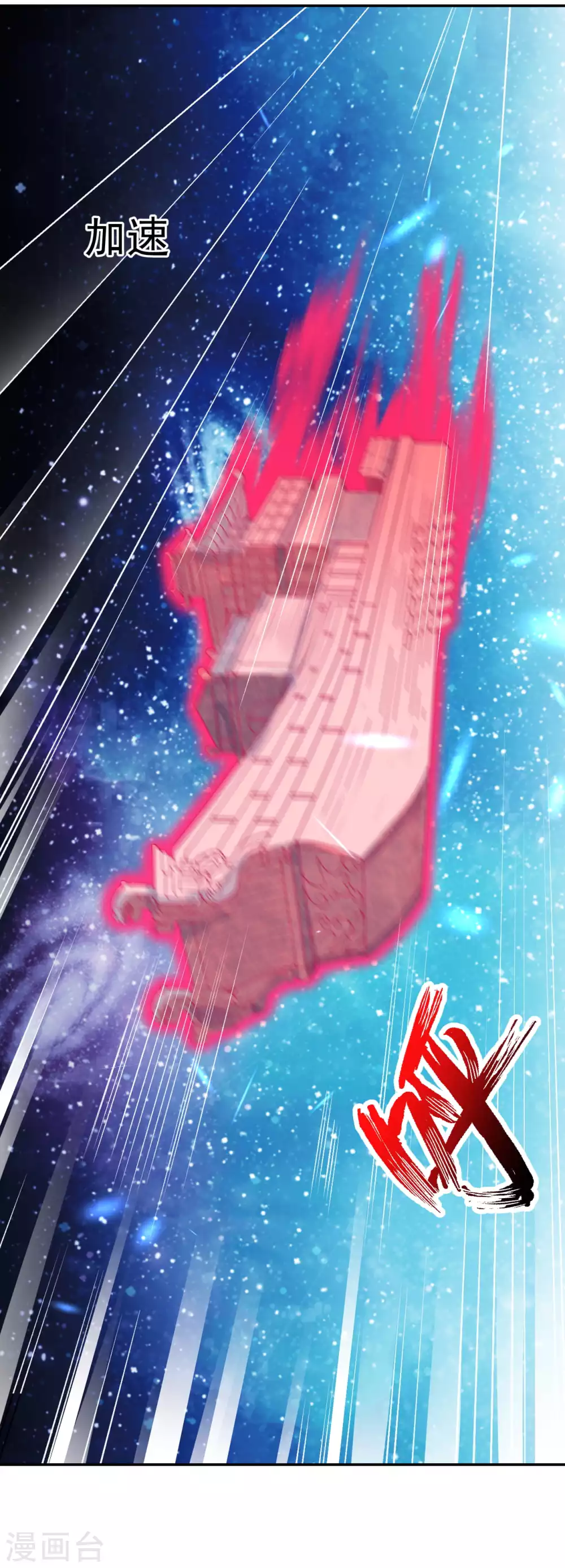 第290话 灵魂体！ 第11页