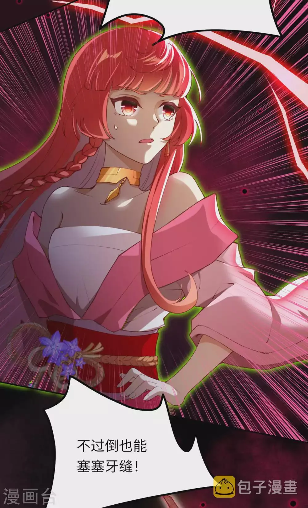 第290话 灵魂体！ 第14页