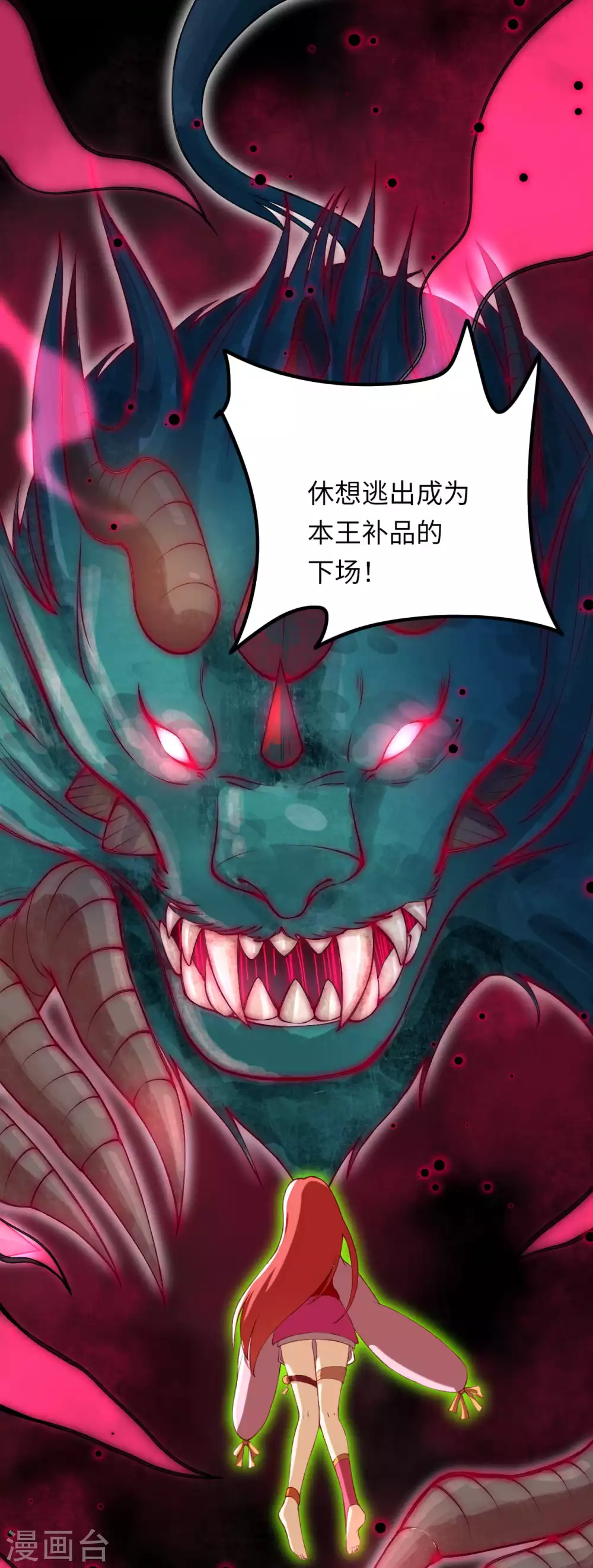 第291话 麻麻，我要回家！ 第3页