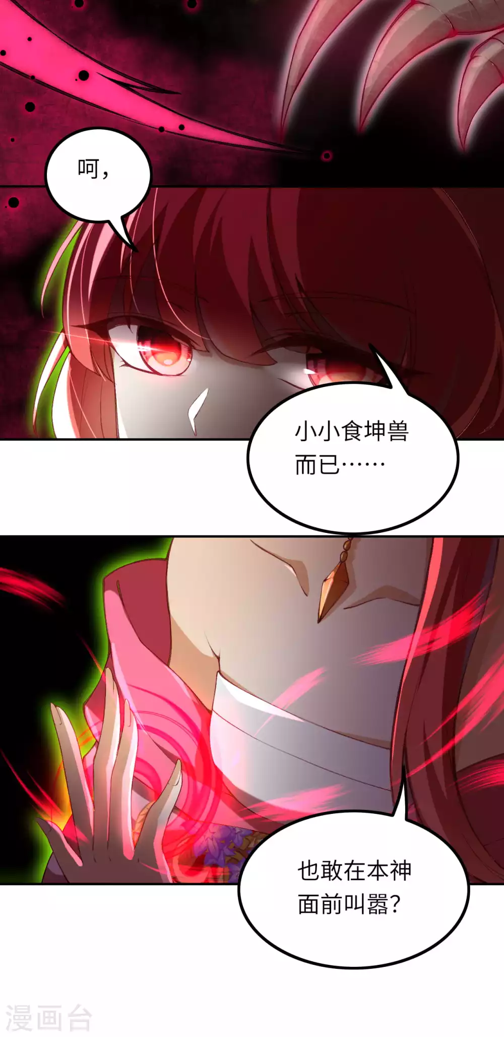 第291话 麻麻，我要回家！ 第4页