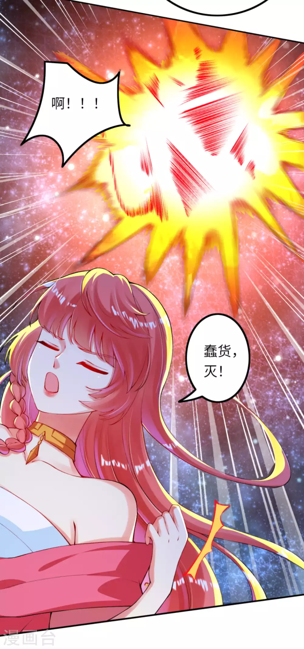 第291话 麻麻，我要回家！ 第6页