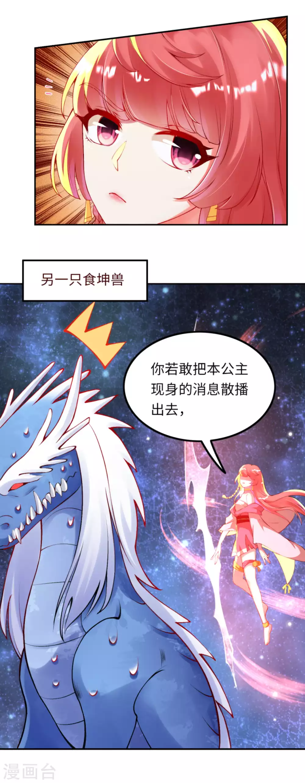 第291话 麻麻，我要回家！ 第7页
