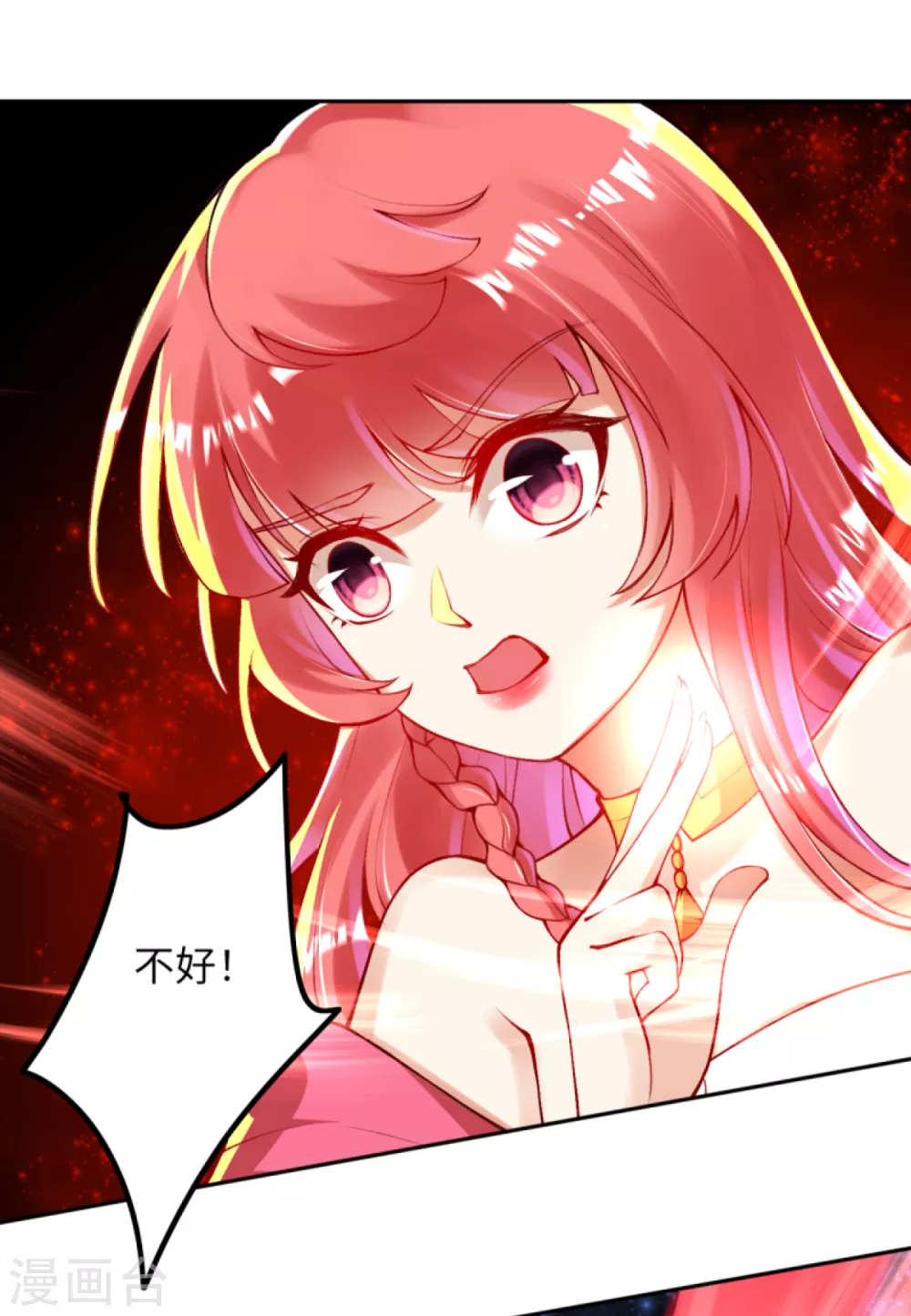 第291话 麻麻，我要回家！ 第11页