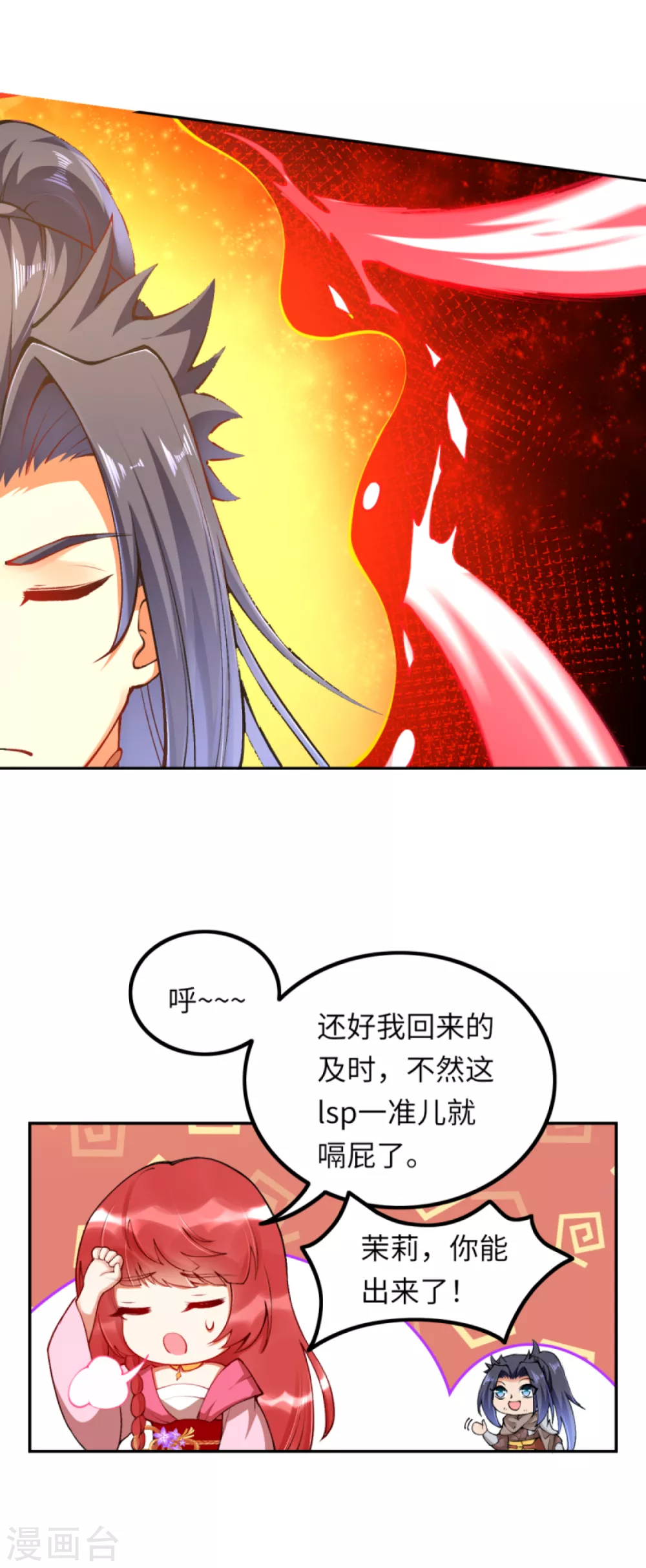 第291话 麻麻，我要回家！ 第13页
