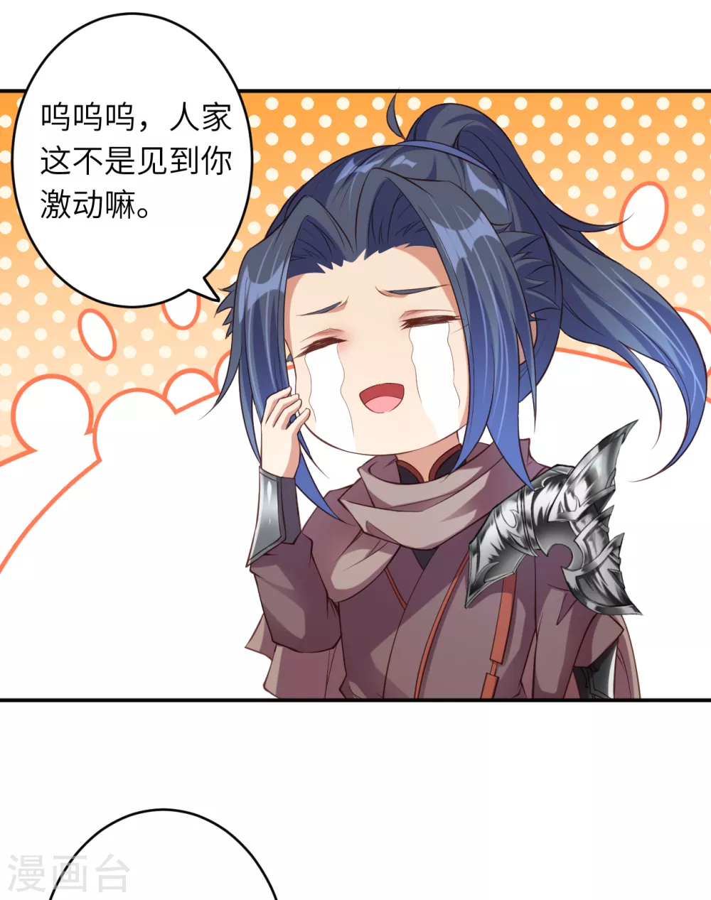 第292话 滚去修炼吧！ 第4页
