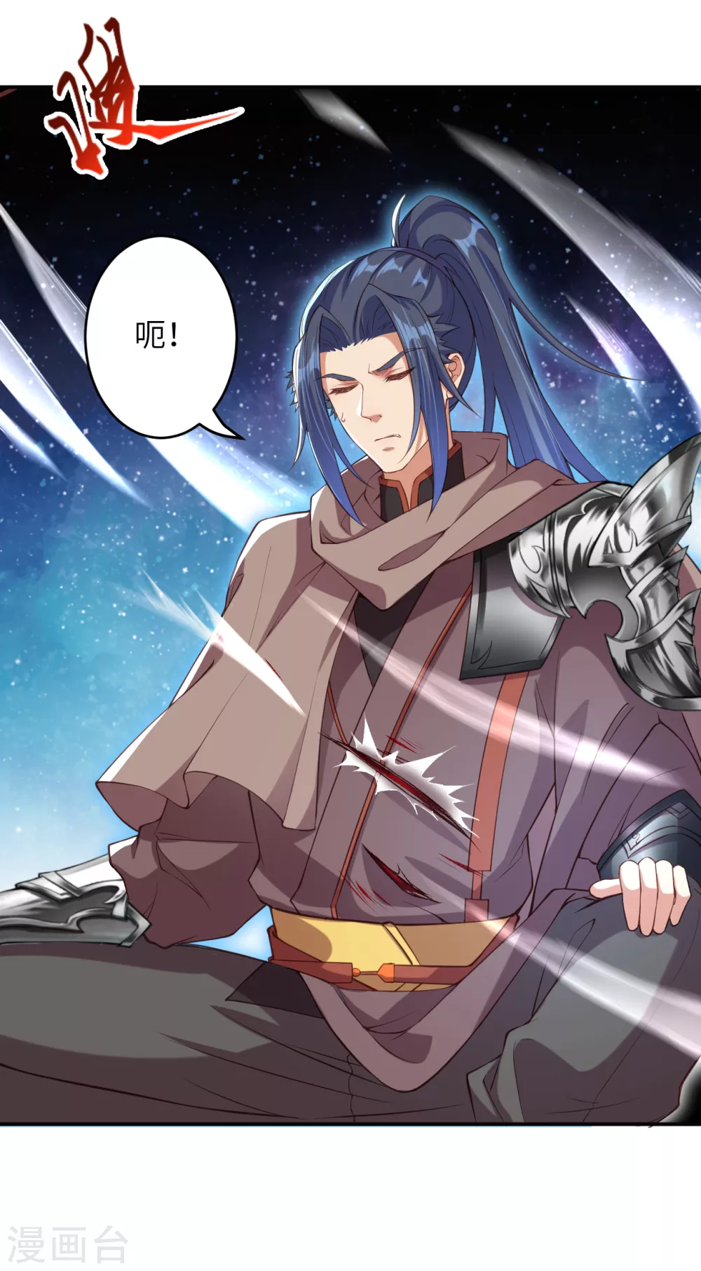 第292话 滚去修炼吧！ 第8页