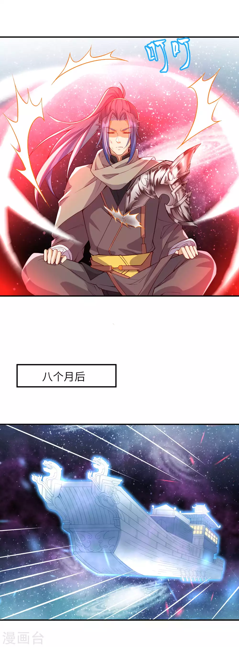 第292话 滚去修炼吧！ 第10页