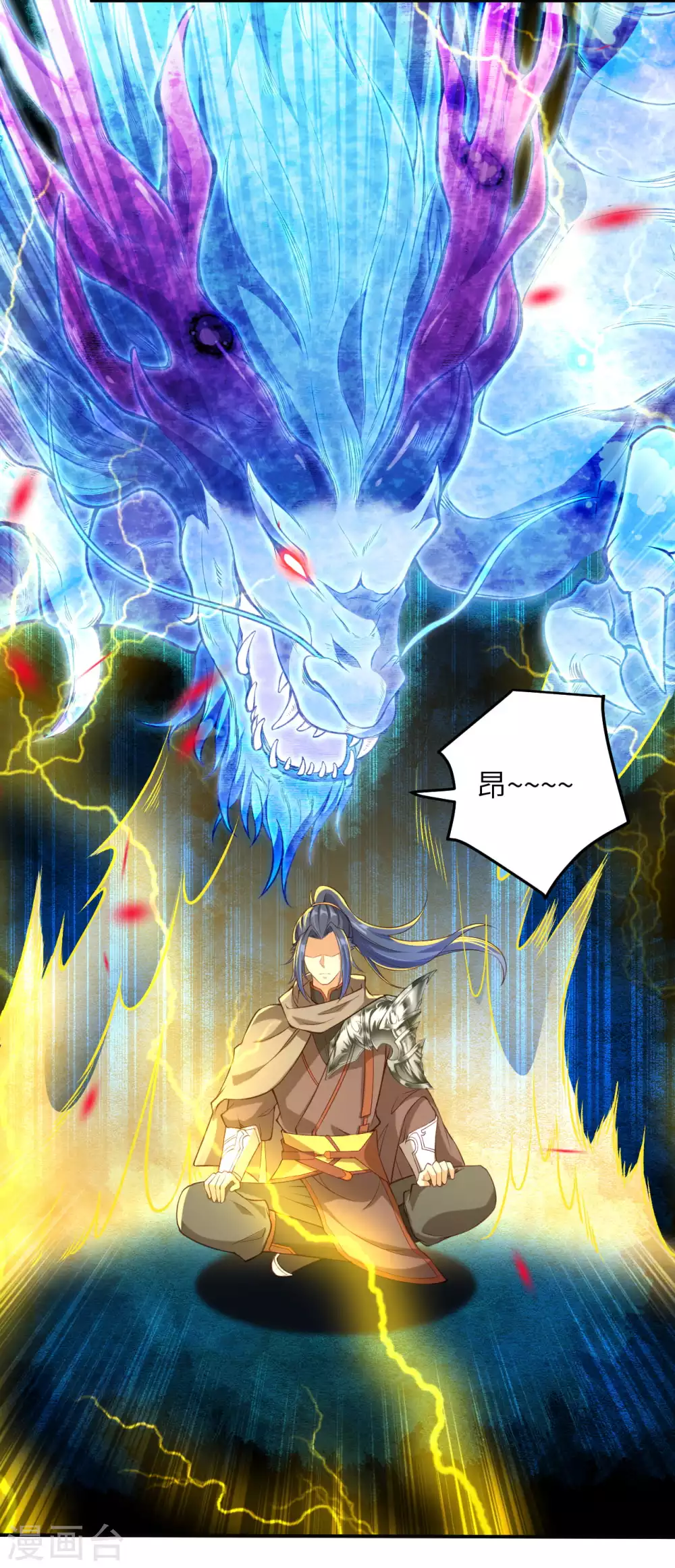 第293话 圣躯第一步 第3页