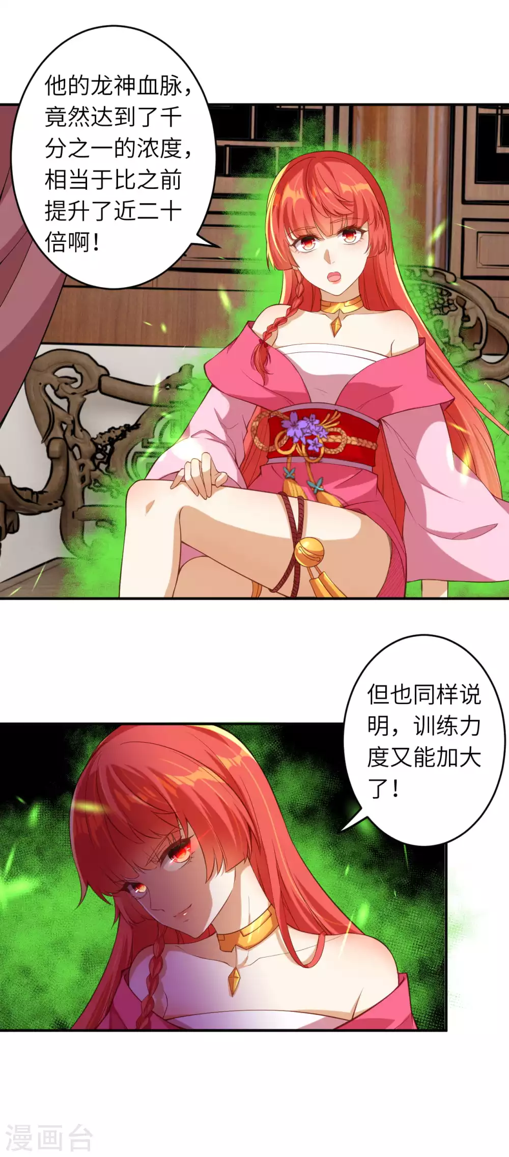 第293话 圣躯第一步 第4页