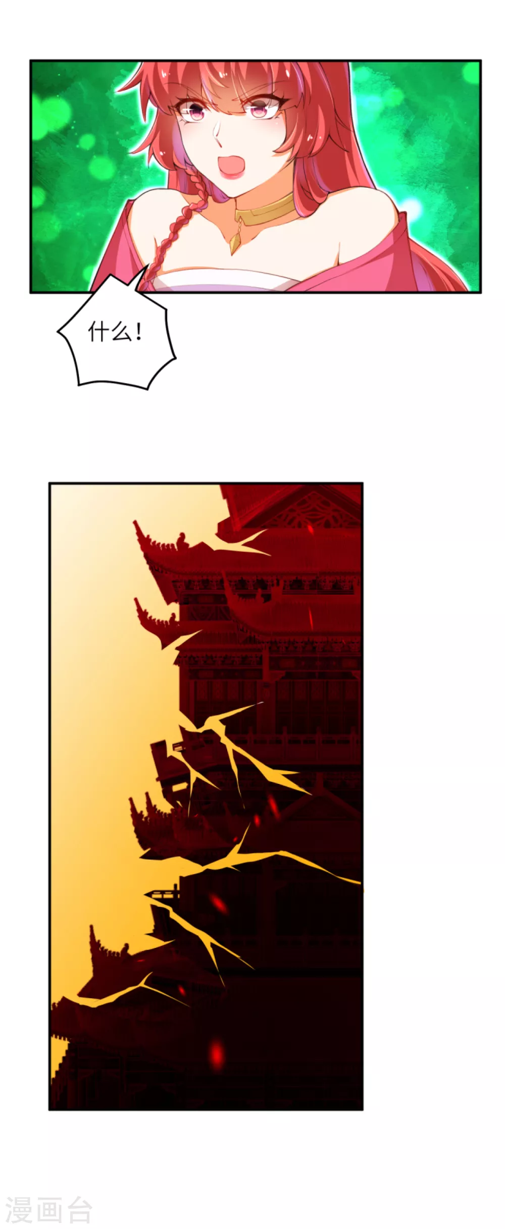 第293话 圣躯第一步 第7页