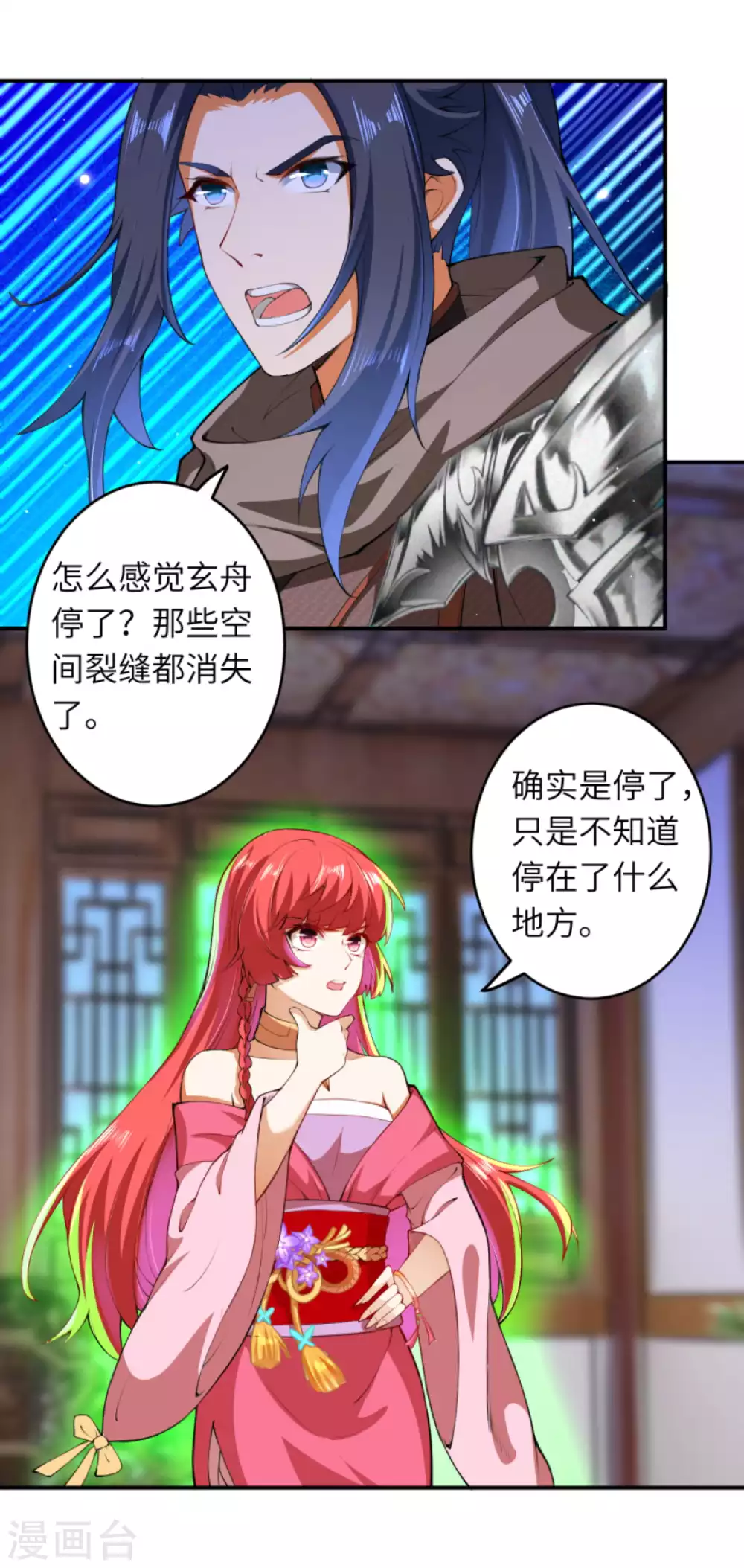 第294话 断剑！ 第5页
