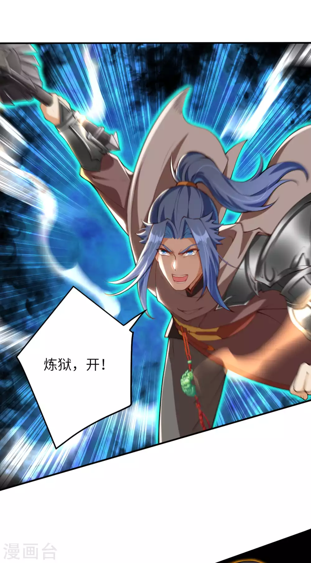 第294话 断剑！ 第10页