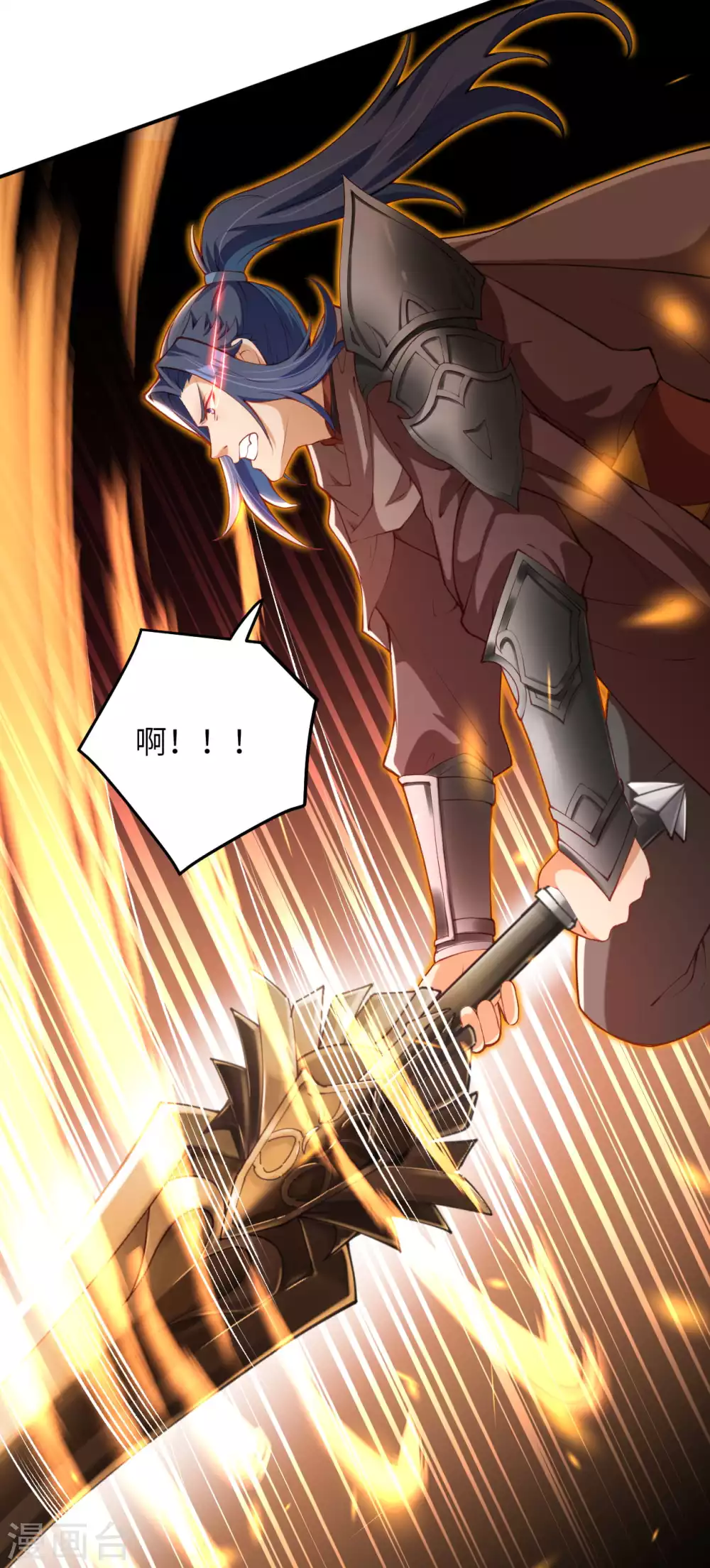 第294话 断剑！ 第11页
