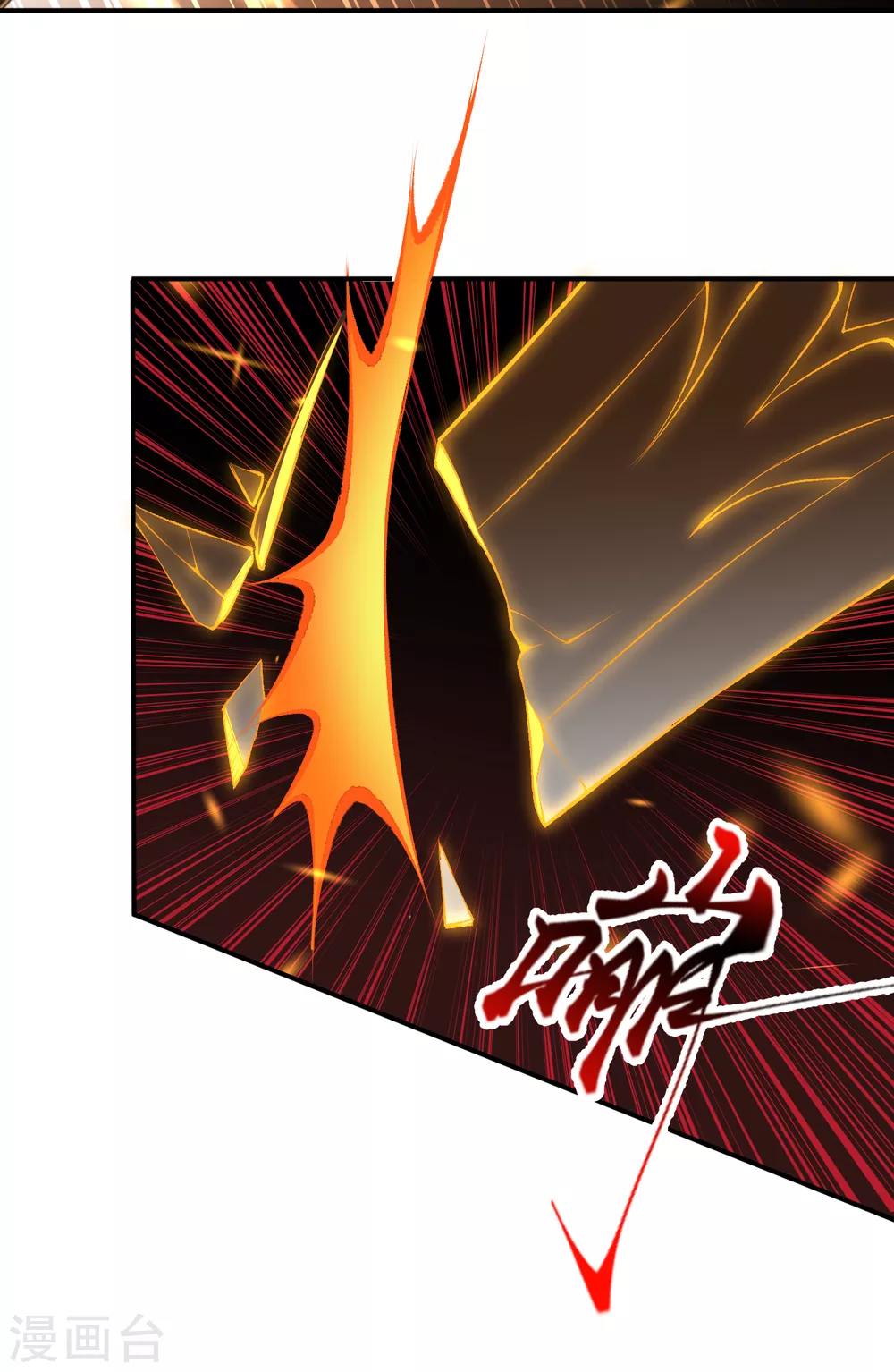 第294话 断剑！ 第12页