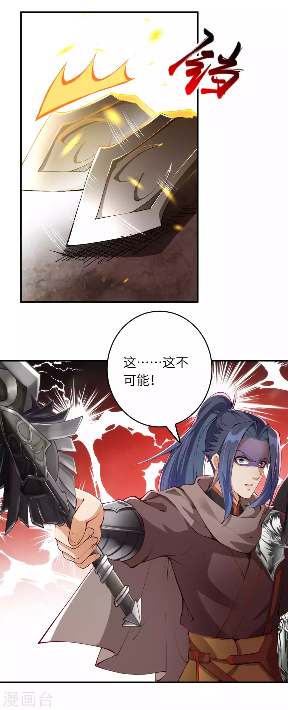 第294话 断剑！ 第13页