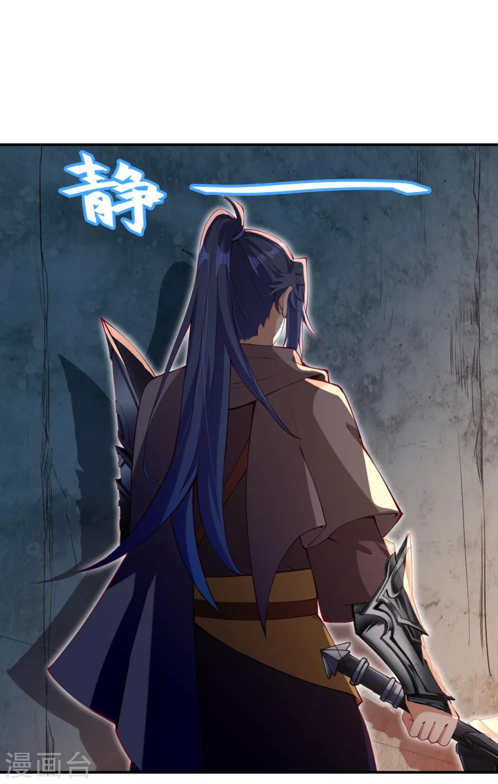 第294话 断剑！ 第14页