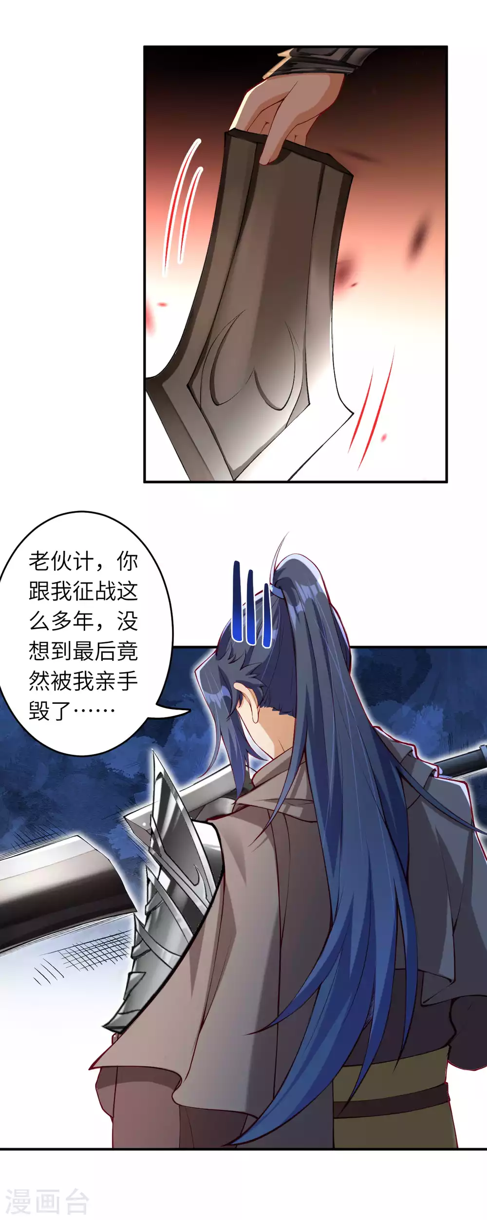 第295话 来试试这个吧！ 第4页