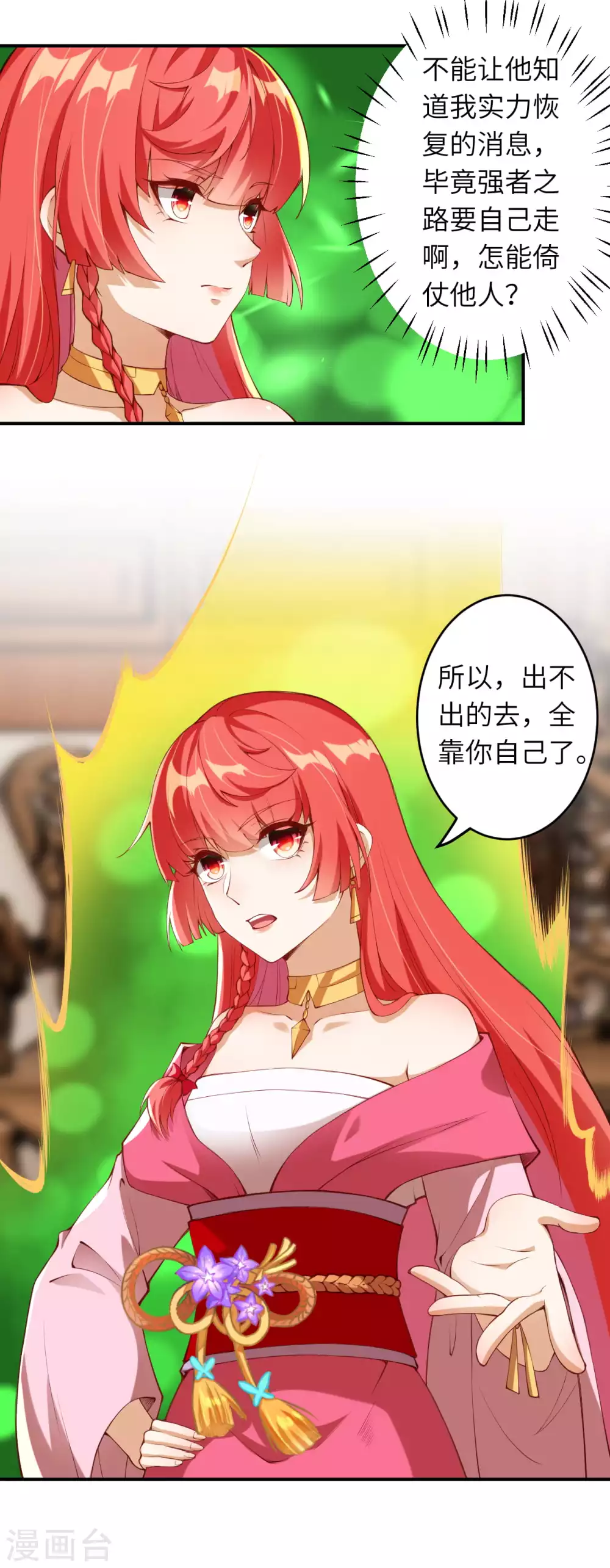 第295话 来试试这个吧！ 第6页