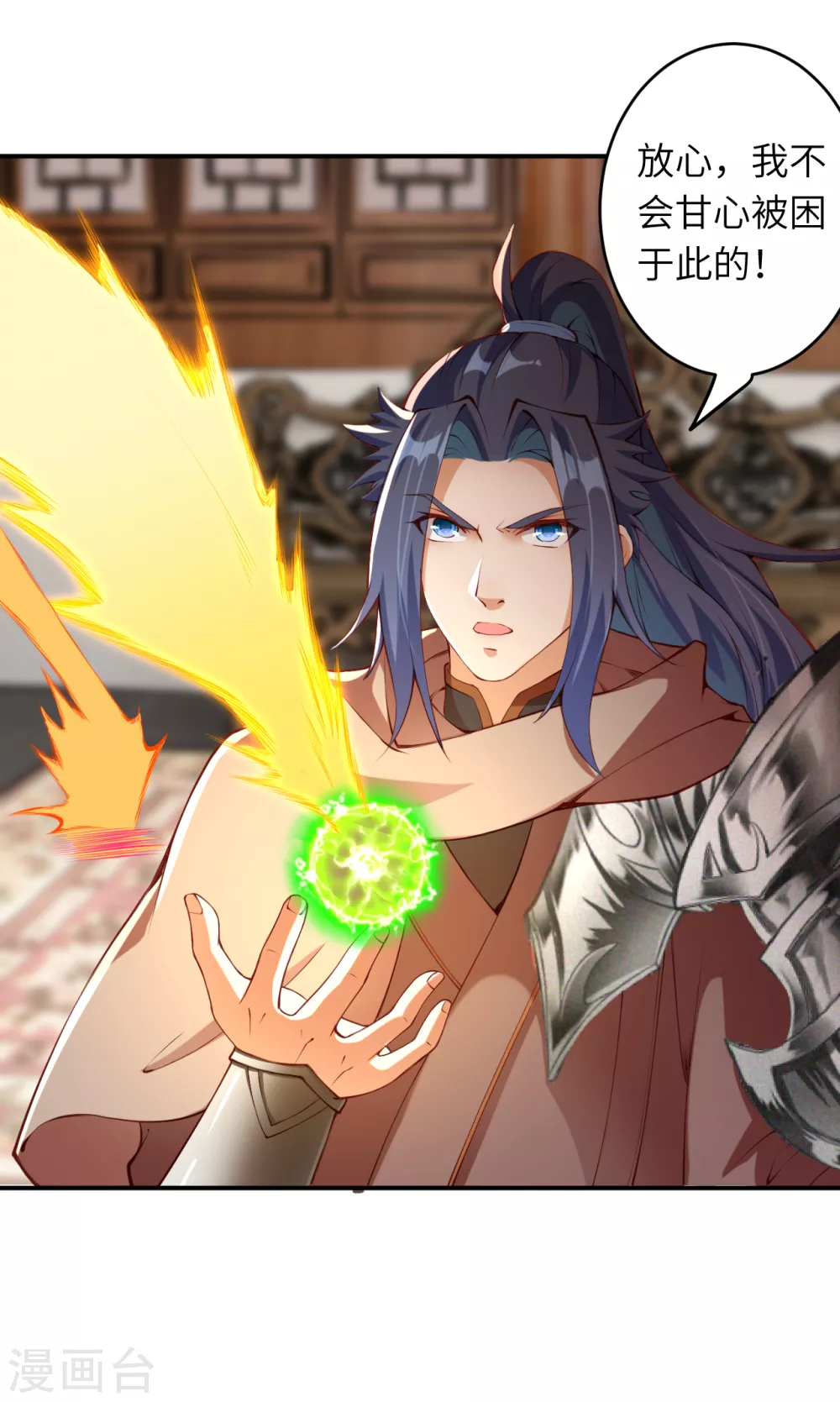 第295话 来试试这个吧！ 第7页