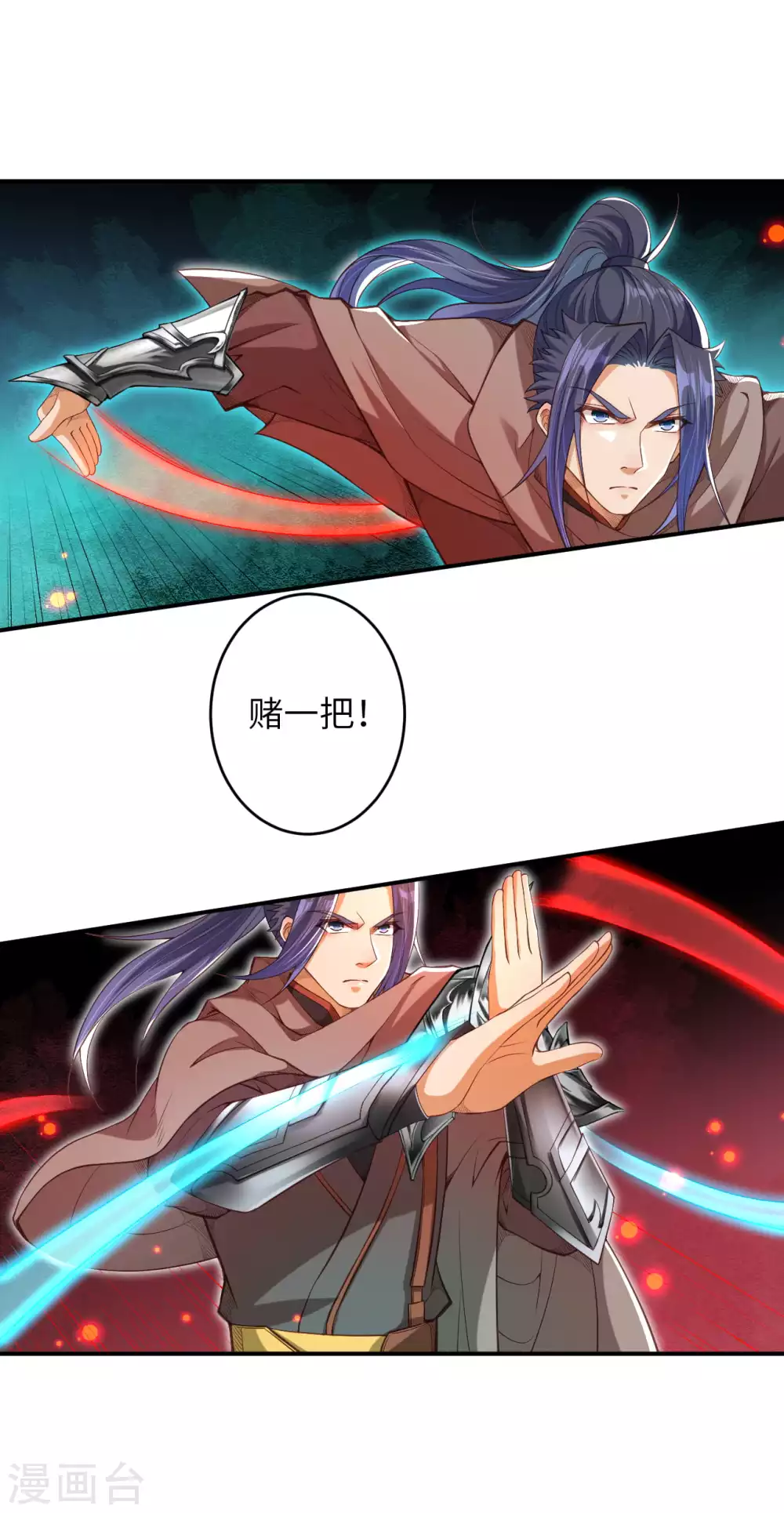 第295话 来试试这个吧！ 第10页