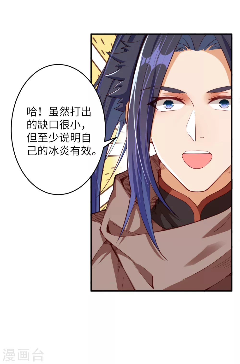 第296话 大战将至！ 第6页