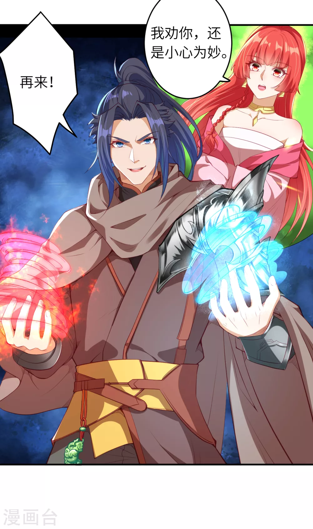 第296话 大战将至！ 第7页