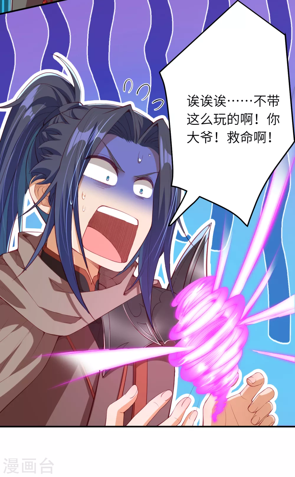 第296话 大战将至！ 第9页