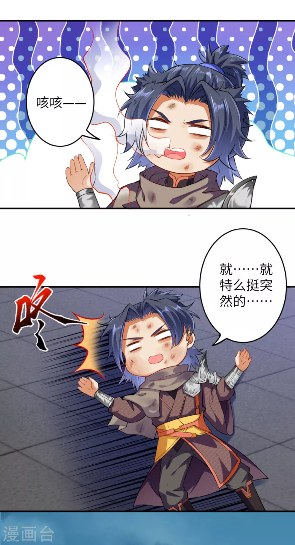 第296话 大战将至！ 第11页