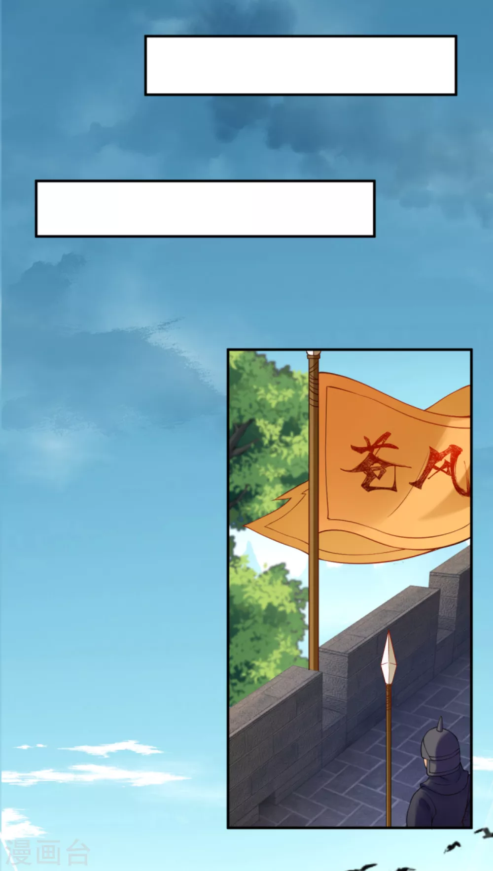 第296话 大战将至！ 第12页