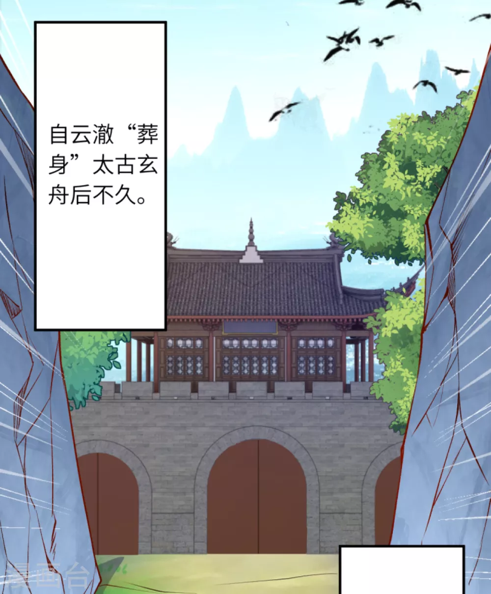 第296话 大战将至！ 第13页
