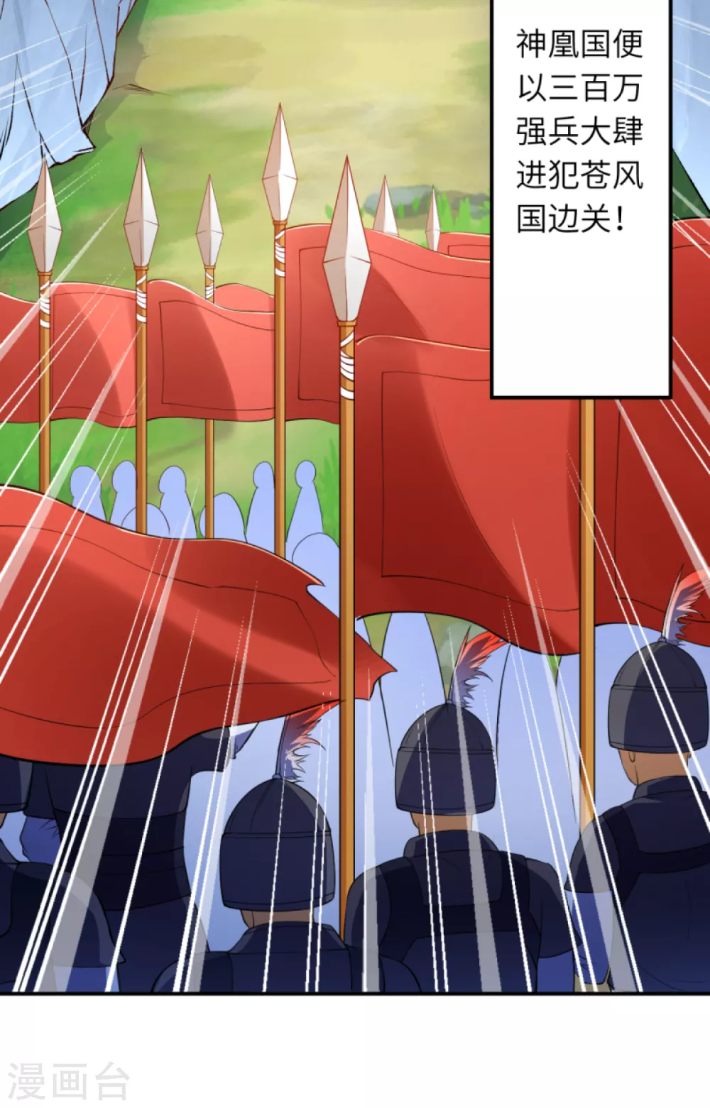 第296话 大战将至！ 第14页