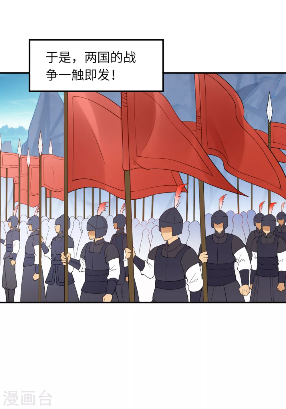 第296话 大战将至！ 第15页