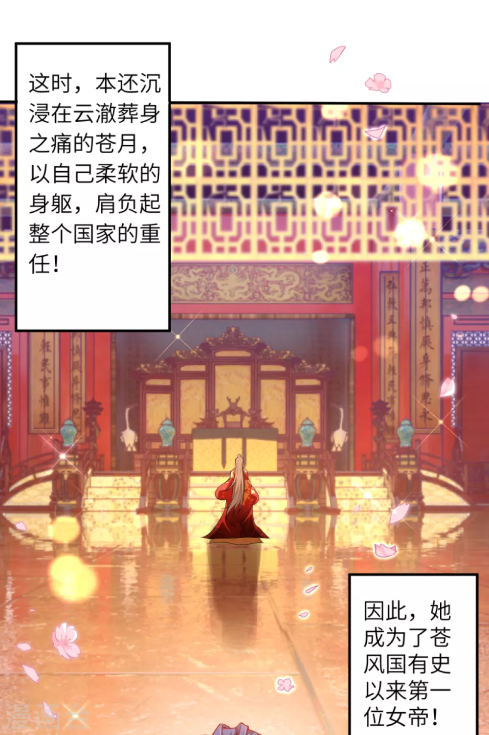 第297话 扰乱军心，斩！ 第5页