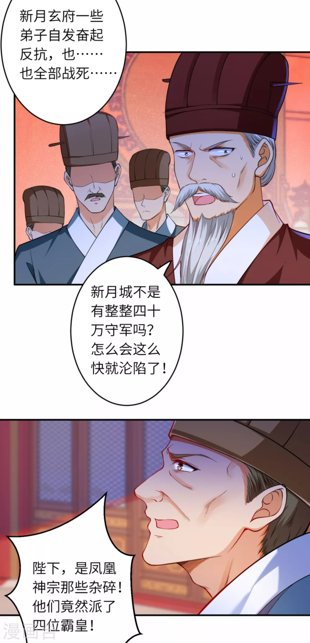 第297话 扰乱军心，斩！ 第10页