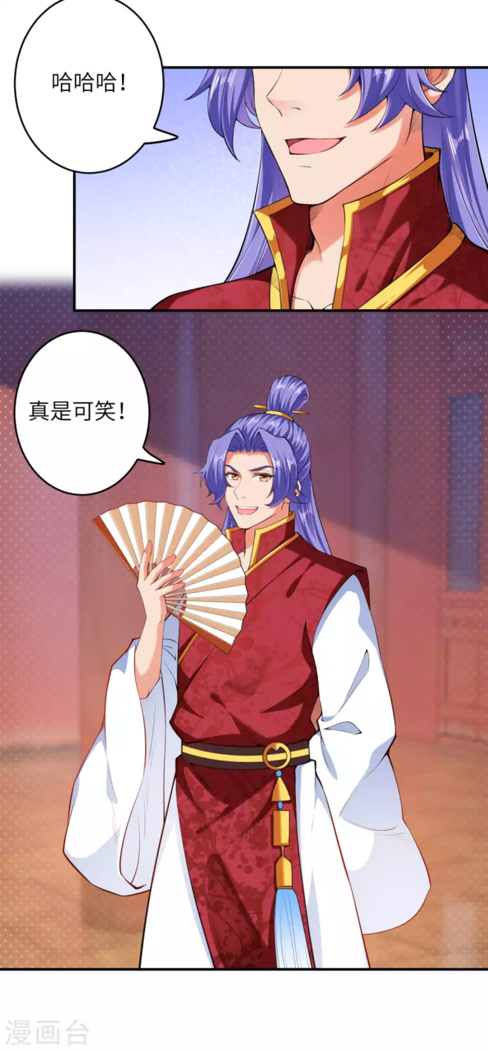 第297话 扰乱军心，斩！ 第13页