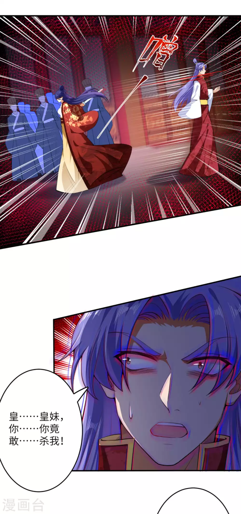 第297话 扰乱军心，斩！ 第21页