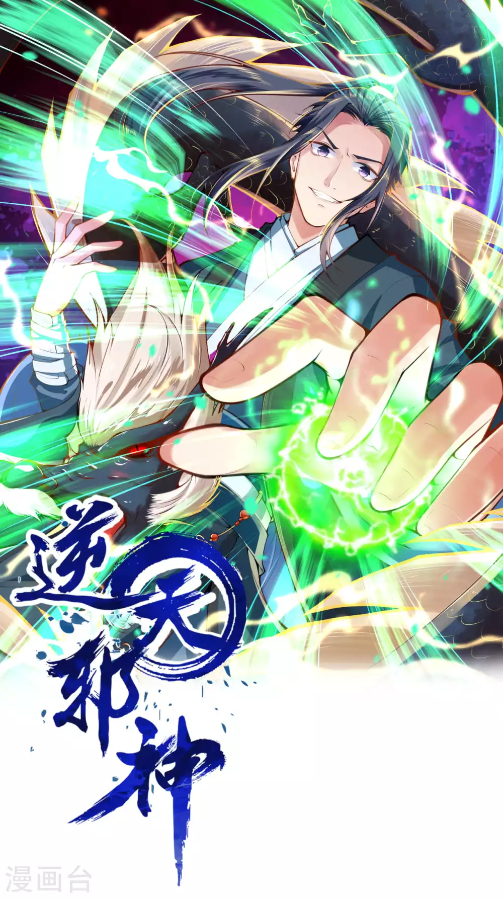 第298话 你往哪儿看？ 第1页