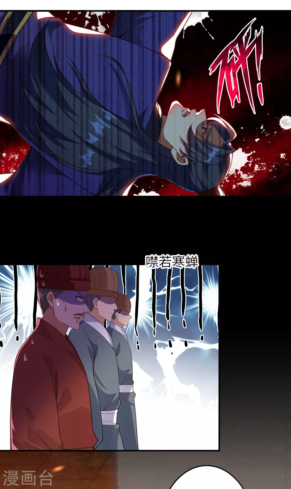 第298话 你往哪儿看？ 第3页