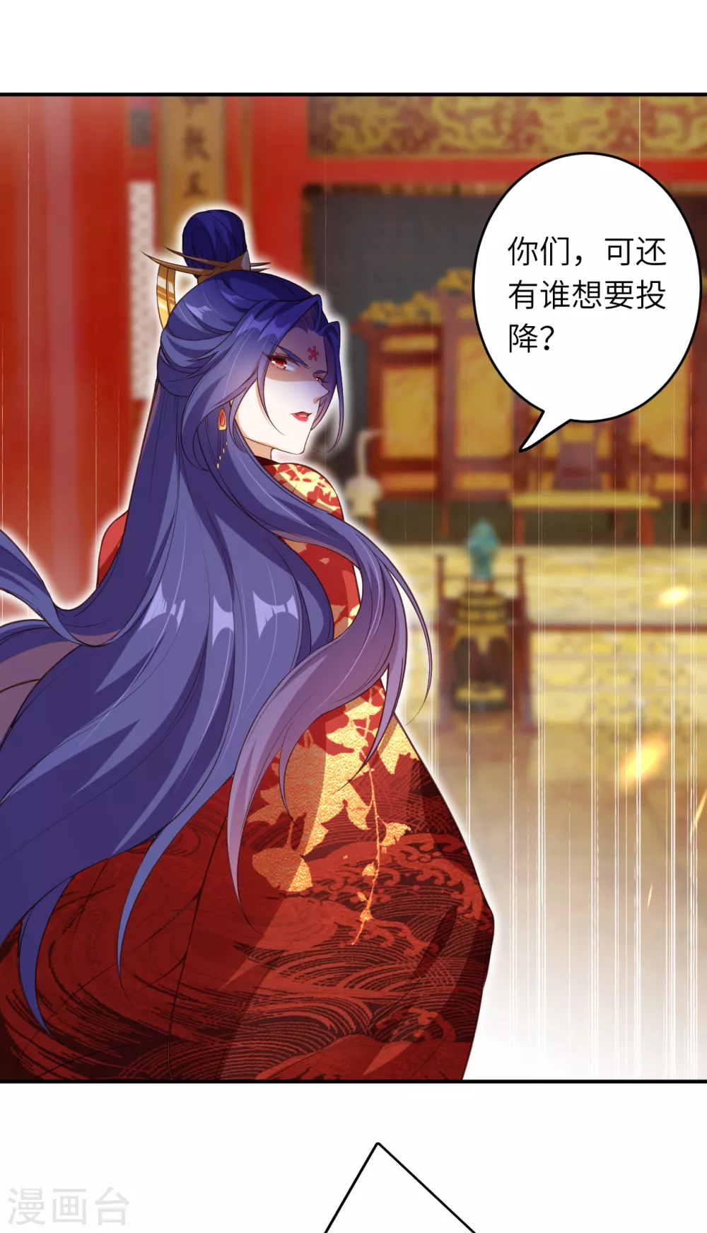 第298话 你往哪儿看？ 第5页