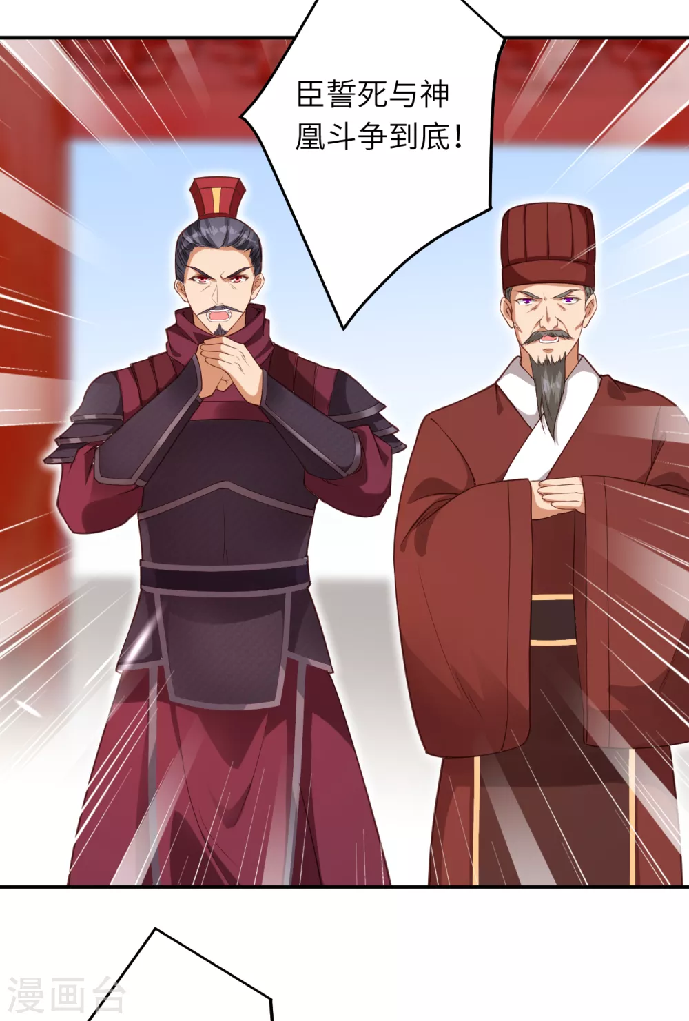第298话 你往哪儿看？ 第6页
