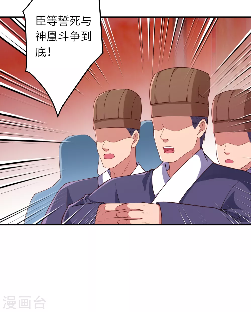 第298话 你往哪儿看？ 第7页